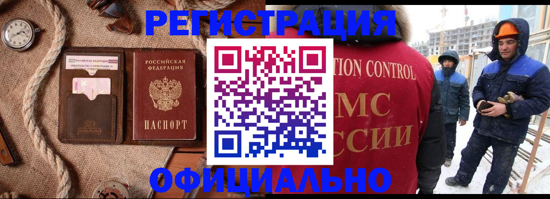 временная регистрация для школы в Перми